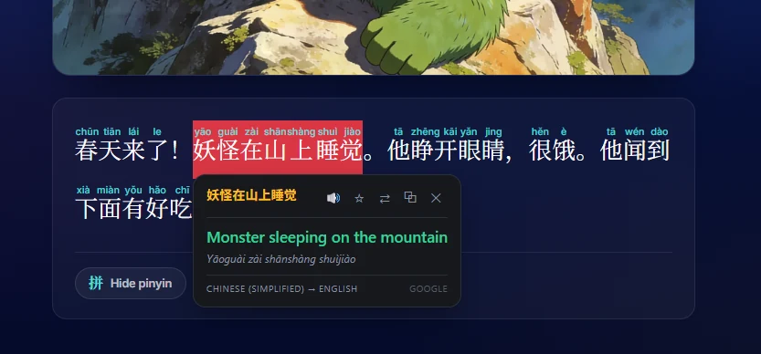 AksLingo translating a Chinese sentence to English with pinyin romanization